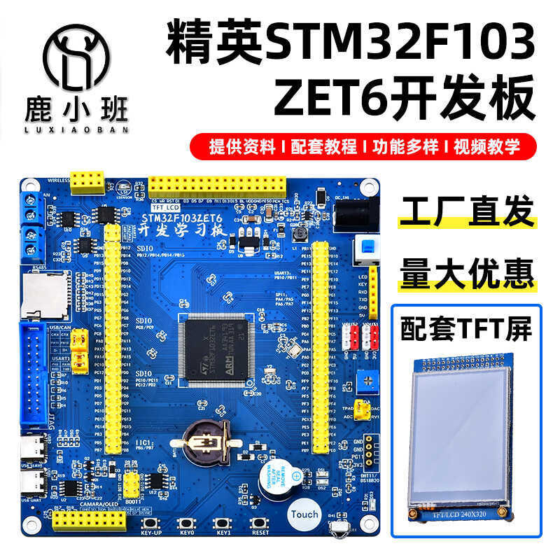 Kompatible STM32F103ZET6 development board at ARM embedded STM32 ...