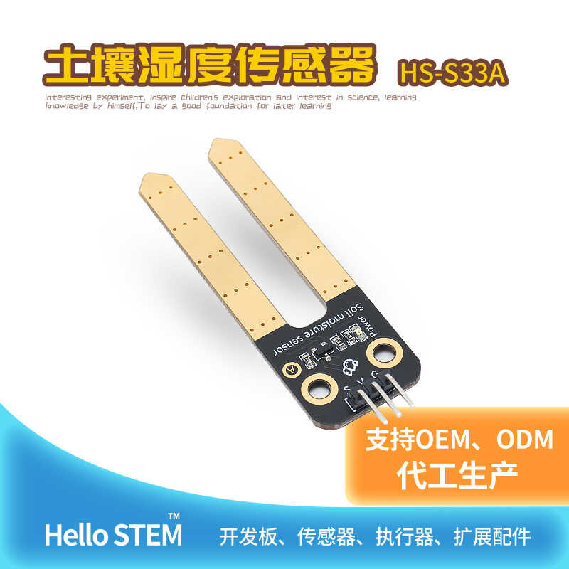 Earth-based sensor detection module, automatic water, suitable for ...