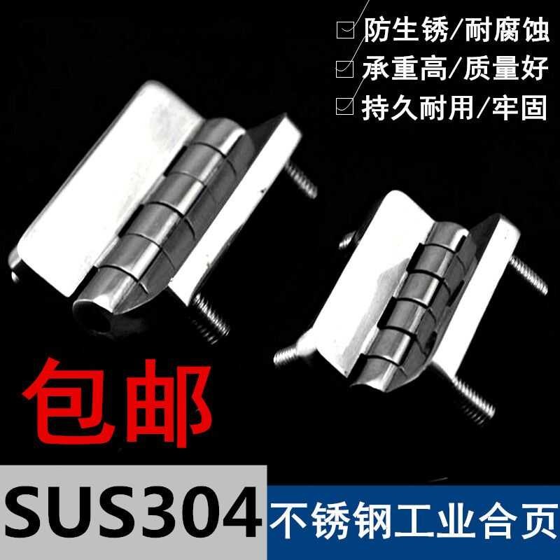 304 stainless steel distribution box hinge electrical cabinet box ...