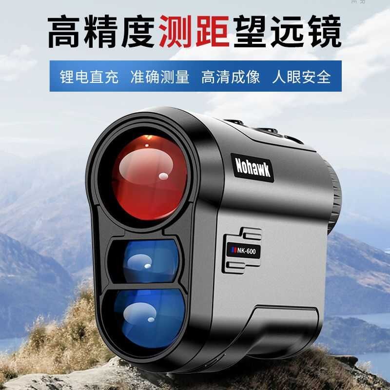 Laser rangefinder telescope high-precision handheld distance ...
