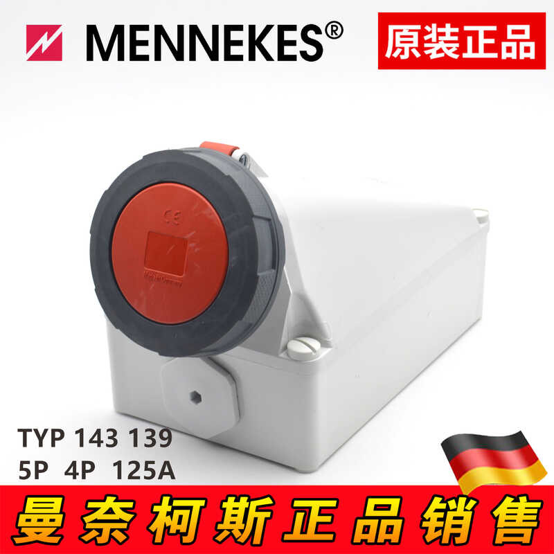 Aleman manneks mennekes industrial surface mounted socket type 143