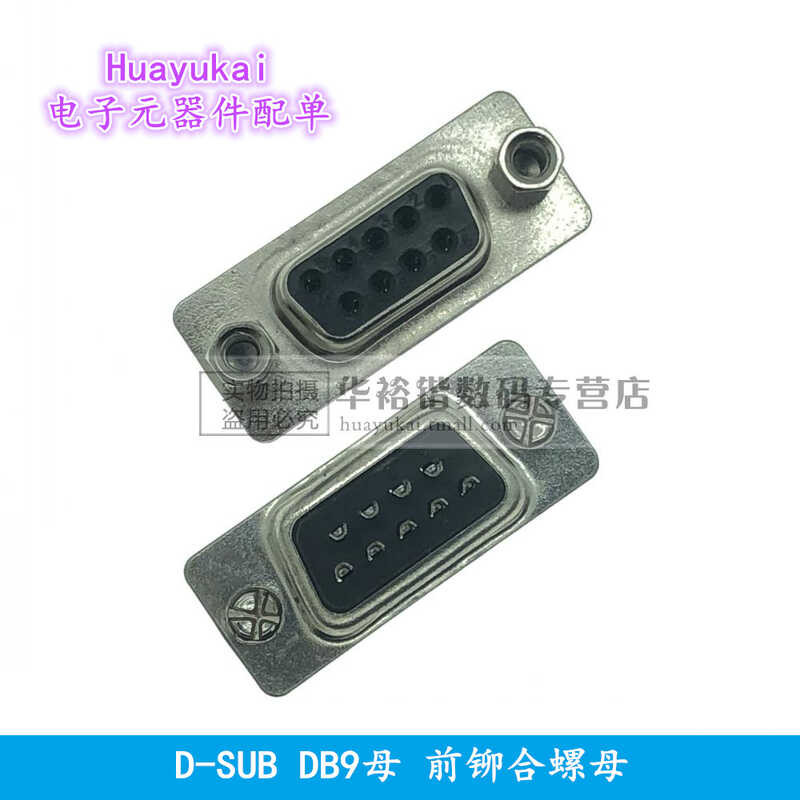 Front rivet/rear rivet nut DB9 lalaki/babae na welding wire RS232 plug ...