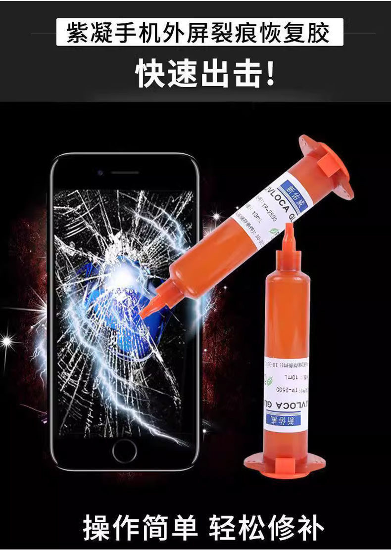 Mobile Phone Screen Repair Liquid Touch Screen Glass Scratch Crack ...