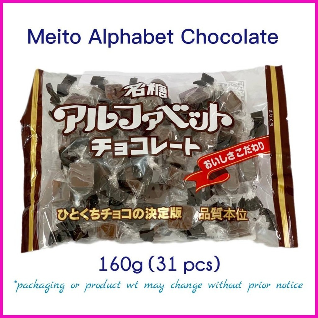 Meito Alphabet chocolate 160g (31pcs) | Shopee Philippines