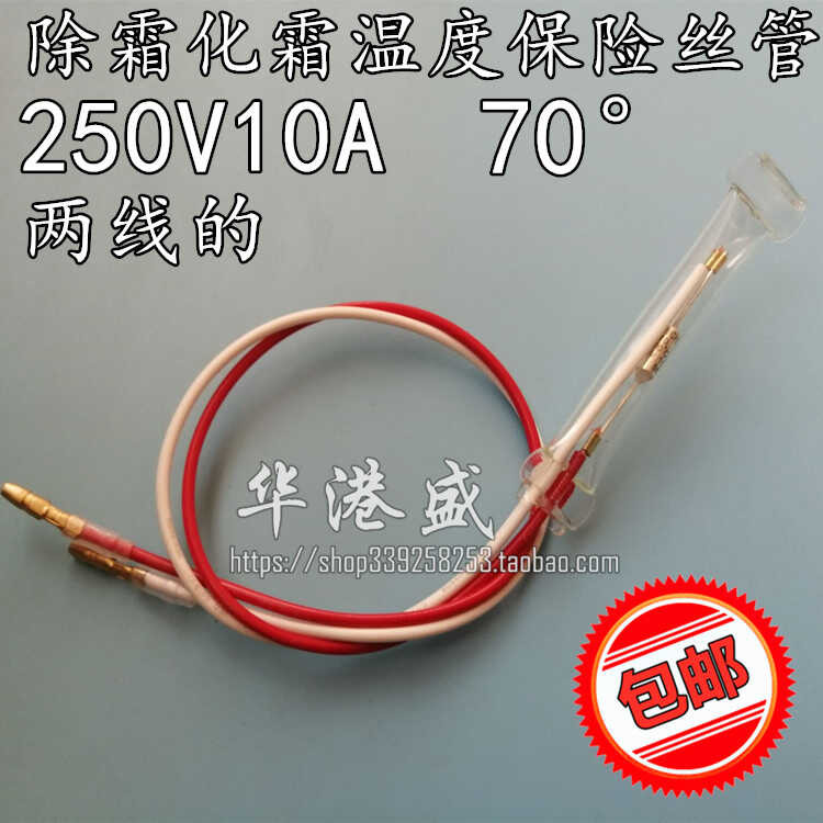 Refrigerator defrosting 70 degree universal refrigerator fuse ...