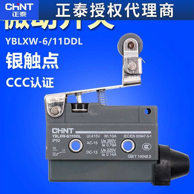 Chint YBLXW-6-11DDL self resetting machine tool CNC micro limit travel ...