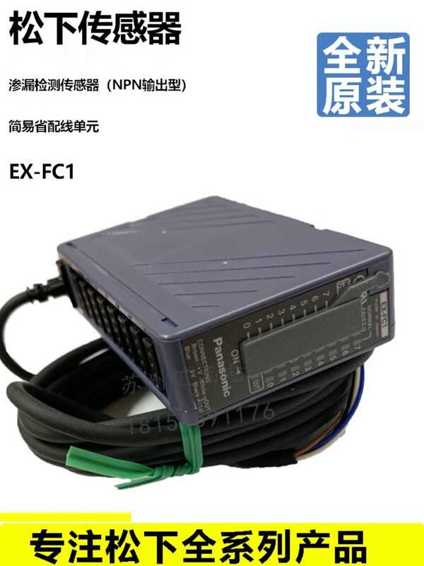 Panasonic leakage detection sensor EX-F71/F72/F61/F62 simple wiring ...
