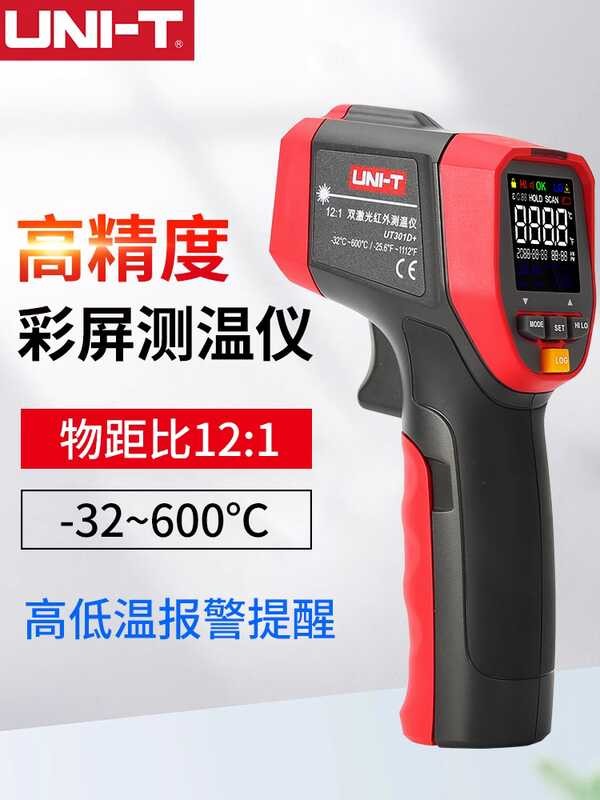 UNI-T infrared UT301A+/301C+/301D+industrial detection thermometer ...