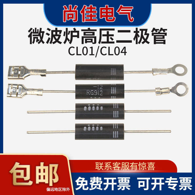 10- Galanz Microwave Oven Diode CL01-12 Induction Cooker Unidirectional ...