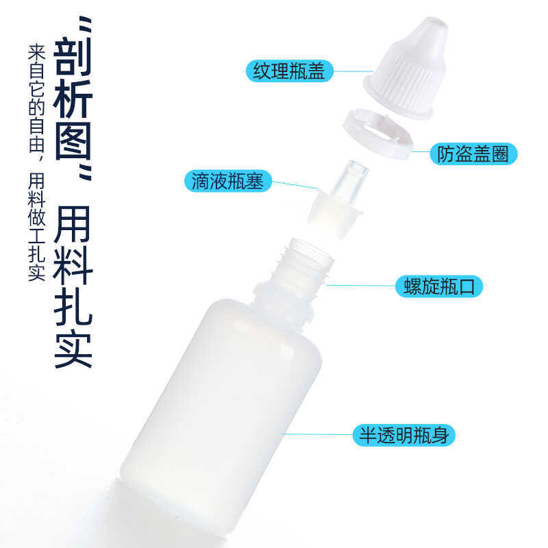 PE plastic bottle droplets, medical nasal fluid, air drops, eye drops ...