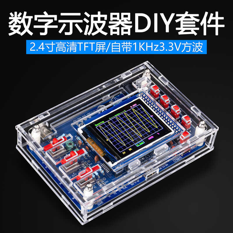 DSO138 digital oscilloscope kit electronic DIY compatible STM32F103C8T6 ...