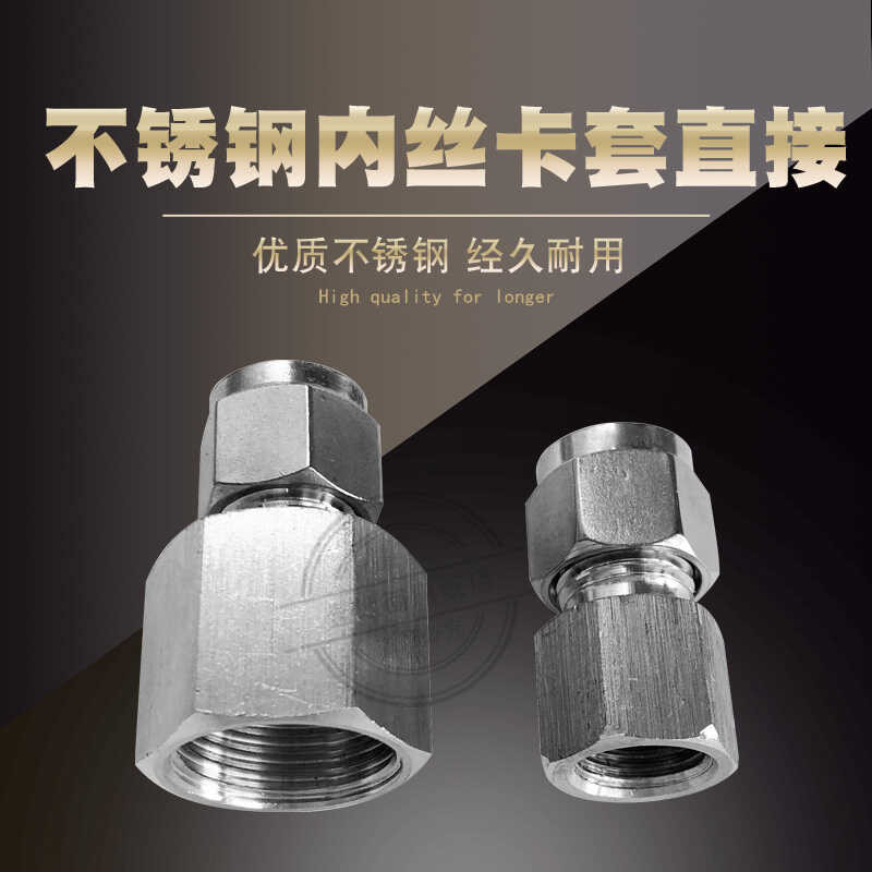 304 stainless steel inner joint, internal thread straight through ...
