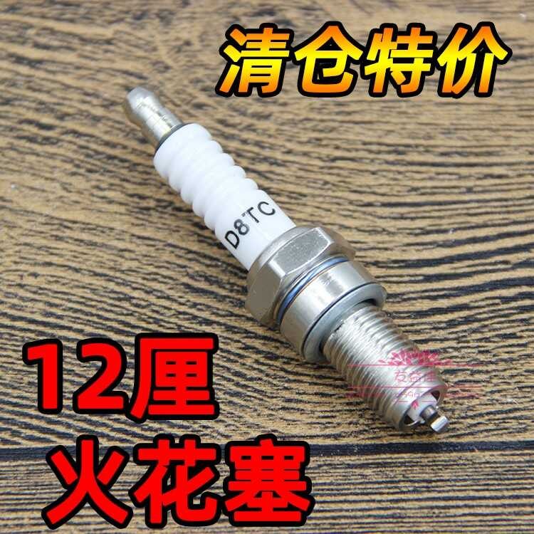 Motorcycle 12cm D8TC plug spark nozzle men's CG125 Knife Tianjian CBT ...