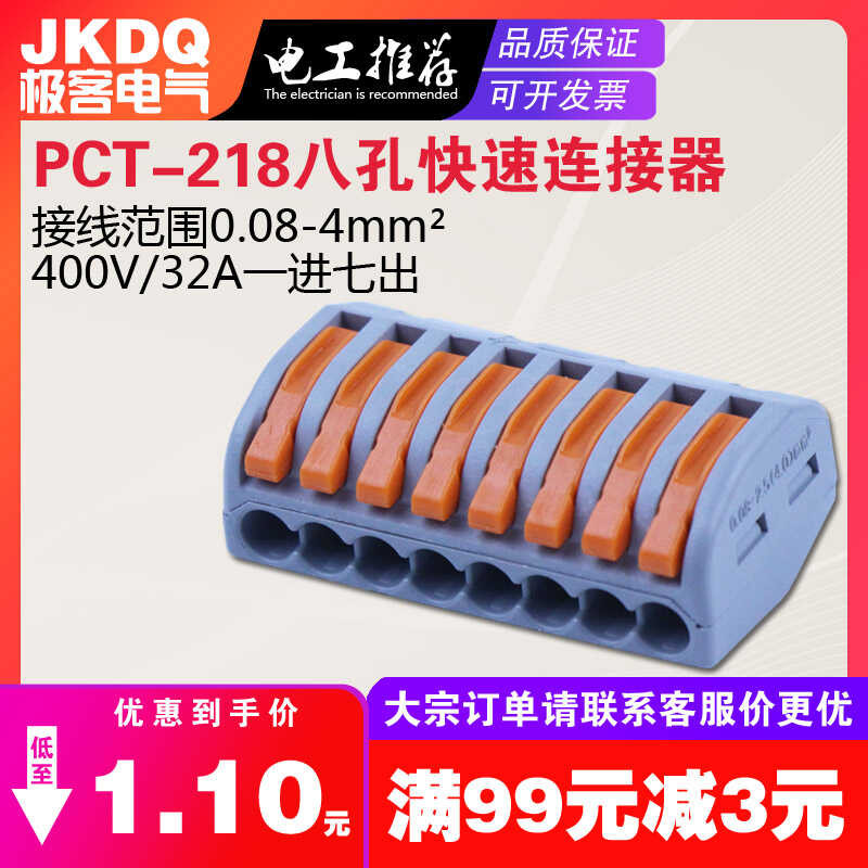 All holes LED light soft and hard docking fast connector of terminal ...