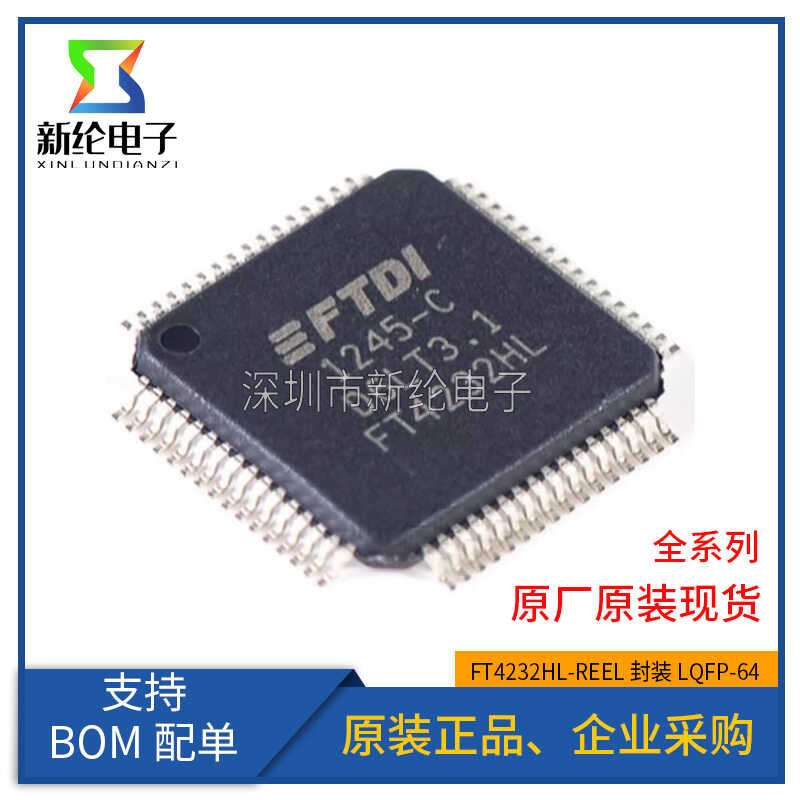 Original FT4232HL-REEL FT4232HL LQFP-64 USB high-speed hub chip ...
