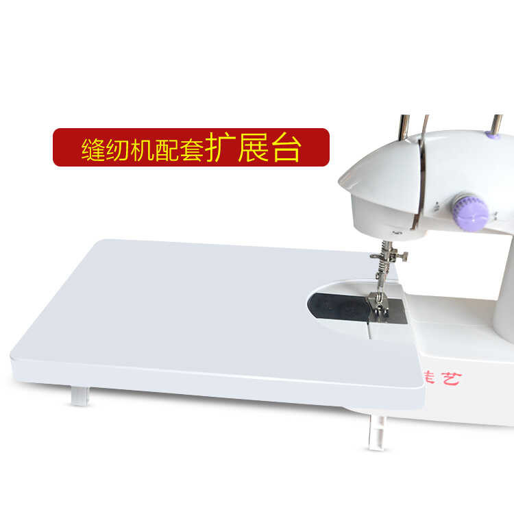 201/202 Model Extension Mini Desktop Sewing Machine Expansion Console ...