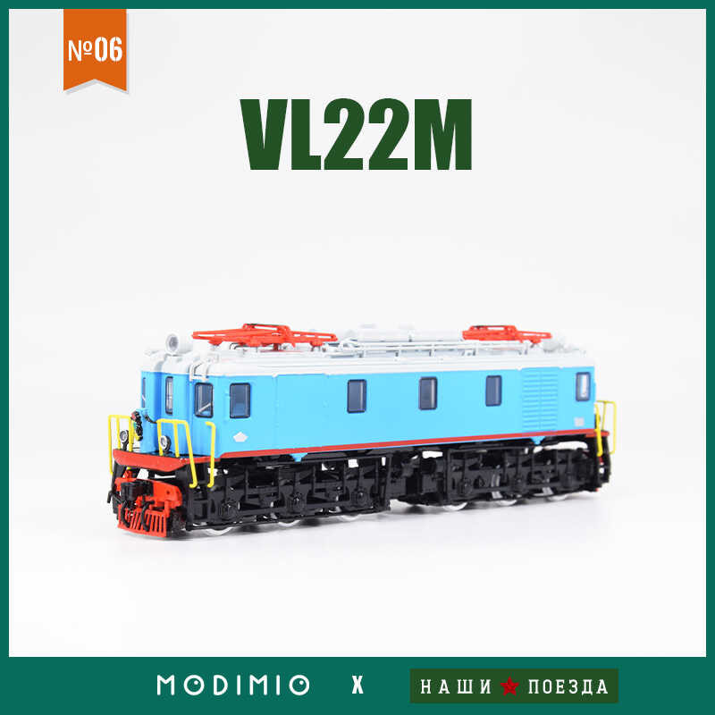 Soviet 1/87 Original Union Vl22m Electric Locomotive Plastic Authentic ...