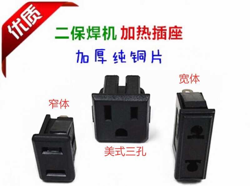 Carbon dioxide gas heating meter socket, two protection welding machine ...