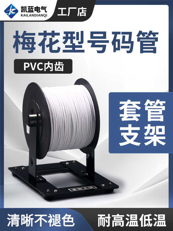 PVC blank number support plate plum blossom internal tooth pipe base ...