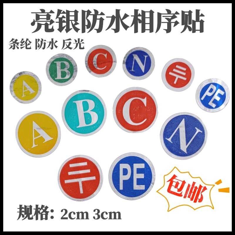 Reflective waterproof three-phase current marking phase sequence label ...