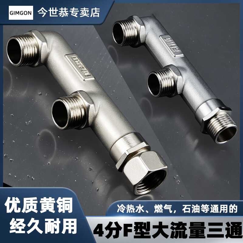 DN15 flexible connection with 4-point 20 hose, 1-way two-way faucet ...
