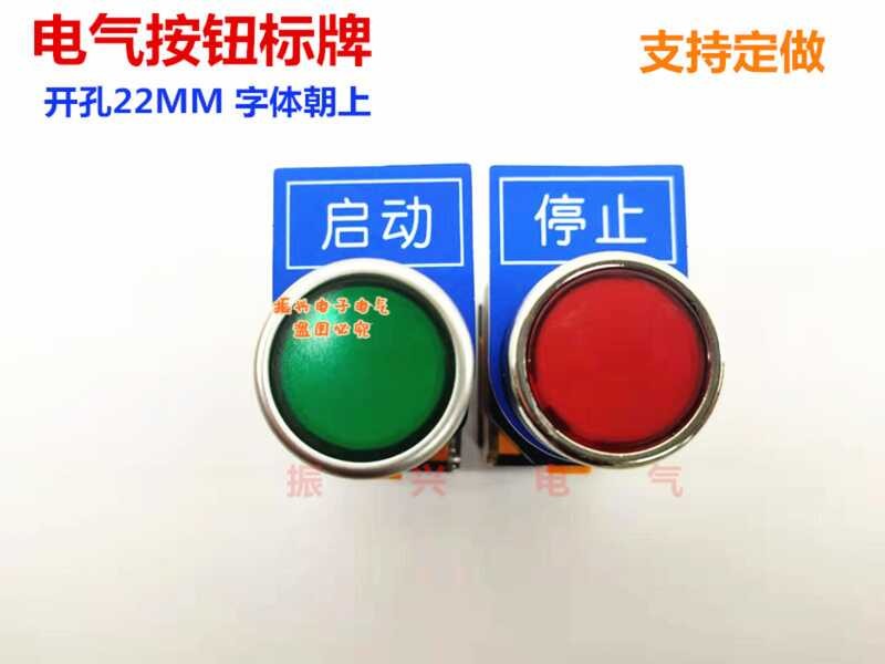 PVC plastic 22mm electrical distribution cabinet control box button ...