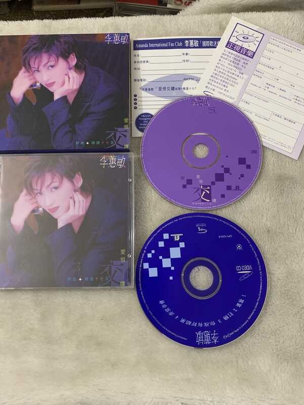 Love Hate Entanglement ng Li Huimin New Song+Selected Seventeen Paper ...