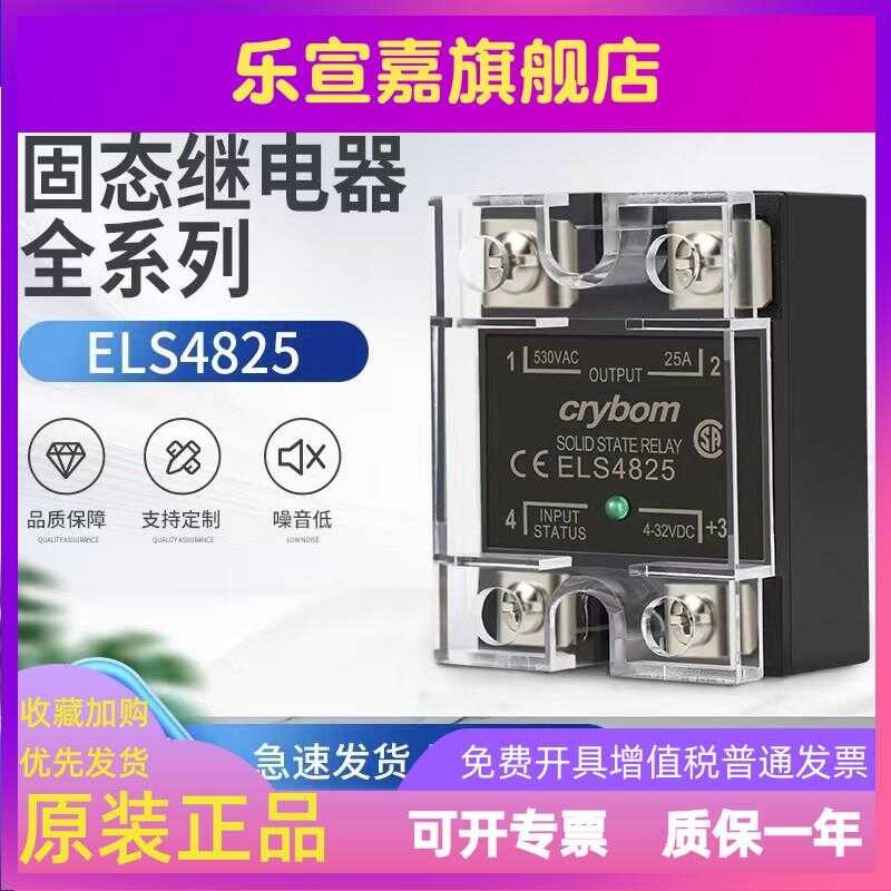 Bagong orihinal na Taiwan solid-state relay ELS4825 | Shopee Philippines