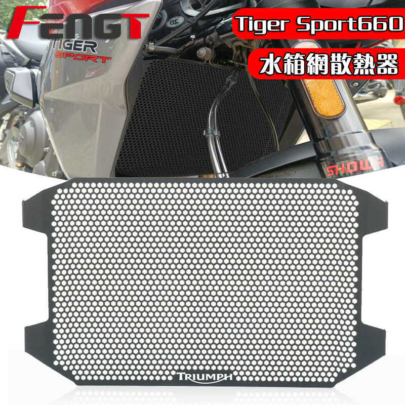 Grille De Radiateur Noire Pour Triumph Tiger Sport 660 (2020-2025) - Protection En Alliage D'aluminium - 10