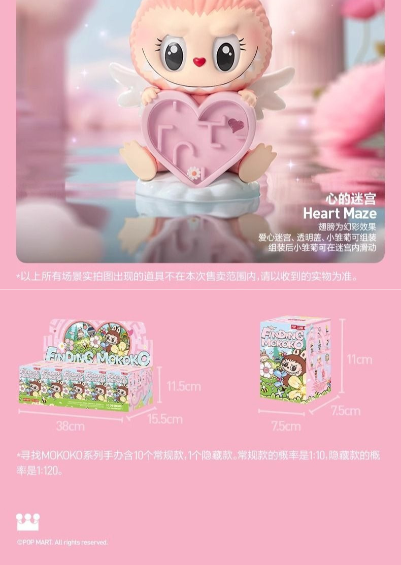 [Skullpanda Seen Her / Dimoo Follow the Light] 100% Genuine POP MART ...