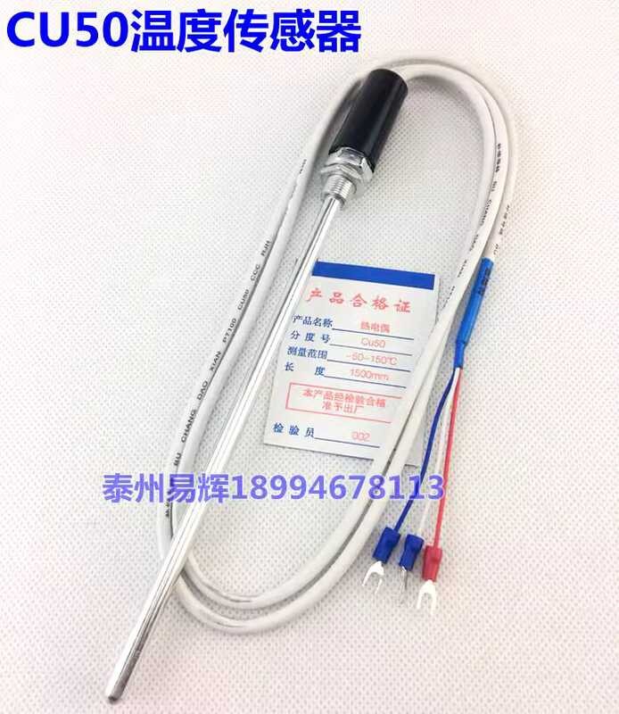 Cu50 thermistor sensor thermocouple WZC-187 sensing rod temperature ...
