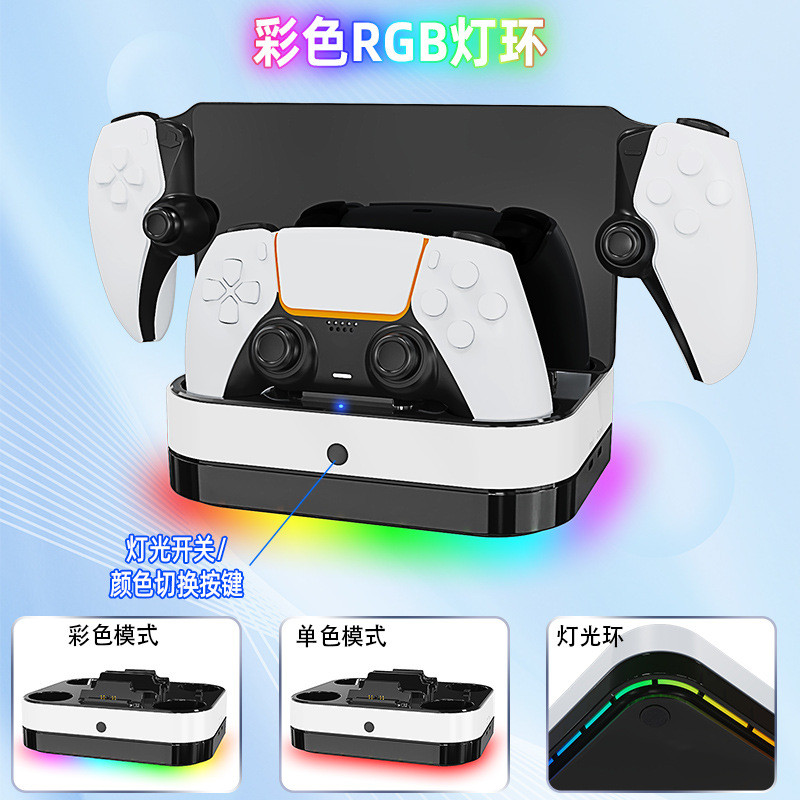 For PS5 Portal streaming controller charging dock, PS5 game controller ...