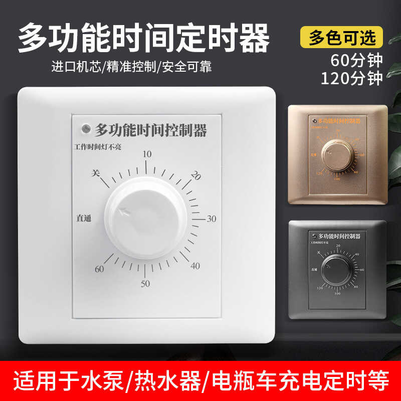 86 type water pump controller mechanical countdown automatic power-off ...