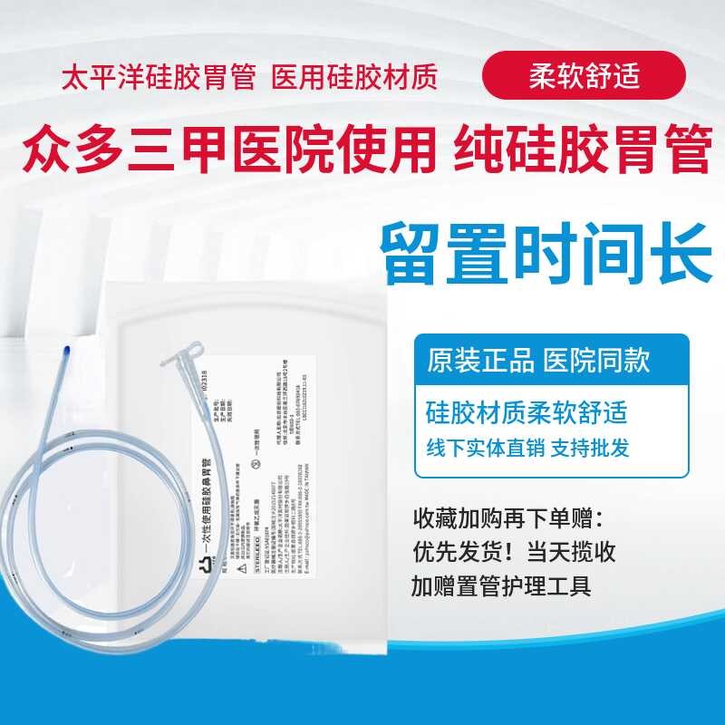 Taiwan Pacific nagpapadala sa 90 araw ng purong silicone gastric liquid ...