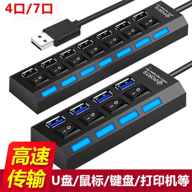 Extended 2-meter splitter, mouse keyboard, USB flash drive, laptop ...