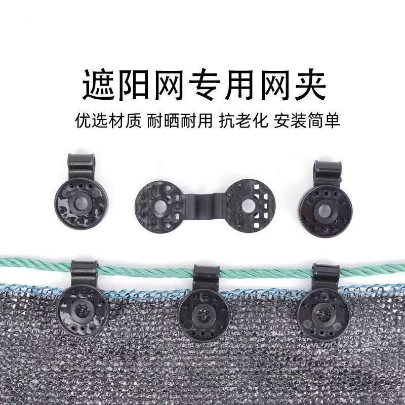50pcs Sun Shade Net Clip/Sunshade Net Fixing Clips/Greenhouse Shade ...