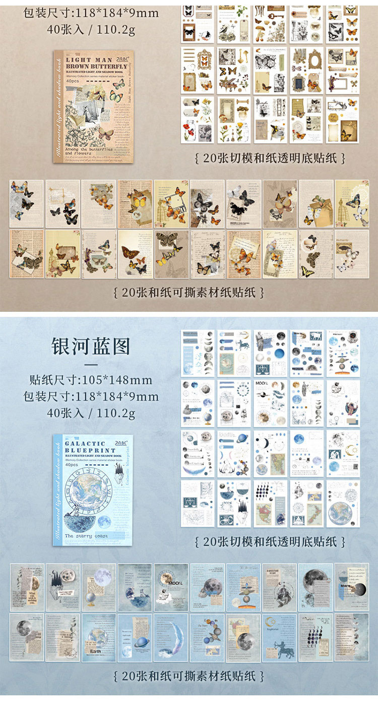 Journamm 40 PCS Vintage Washi Paper Stickers for Junk Journal DIY ...