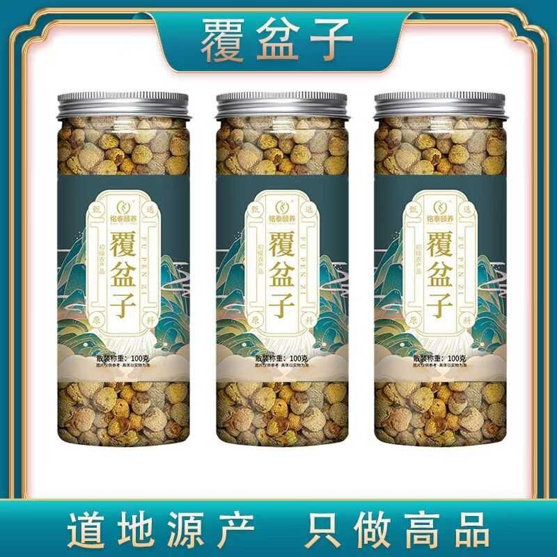 2025 Raspberry Chinese herbal medicine coupled with Tusi, Shayuan, Goji, Cornus, Cornus for tea