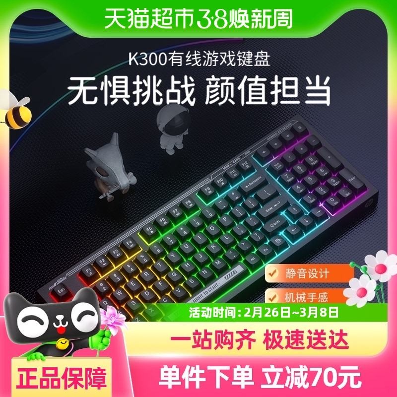 HP/HP Gaming Keyboard Wired Film Mechanical Handsome Keyboard E-sports ...