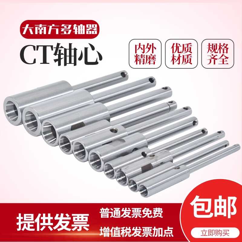 Multi axis accessory CT axis CT4CT5CT6CT9 output shaft CT chuck ...