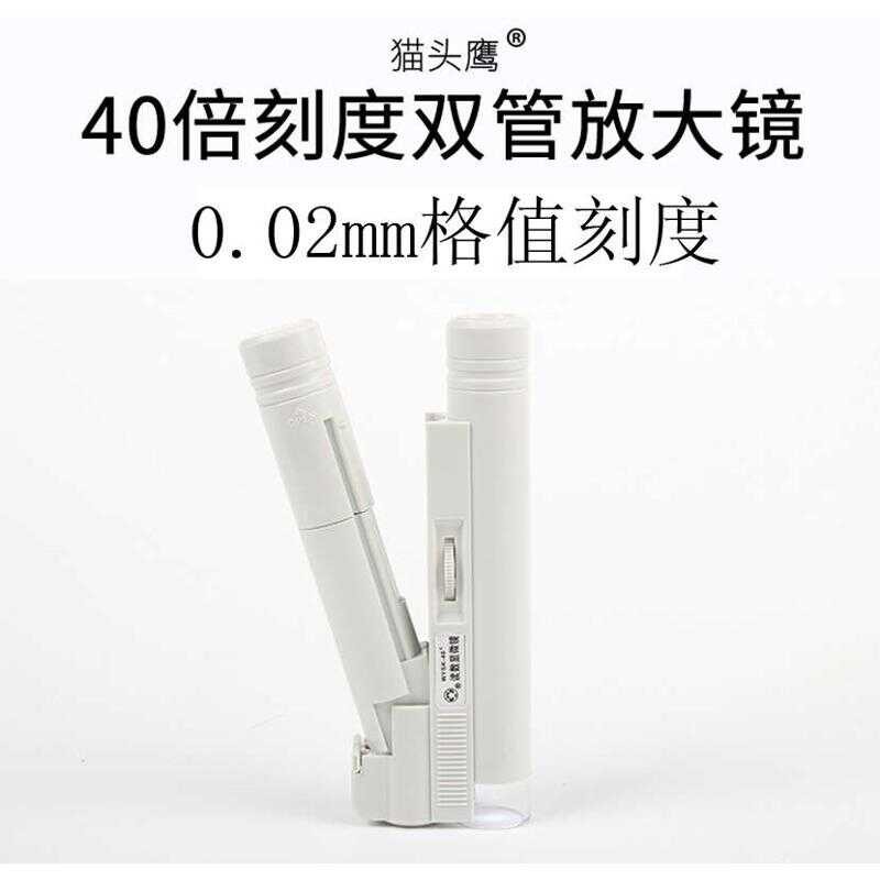 Owl HD 40x magnifying glass scale 0.05mm portable textile printing ...
