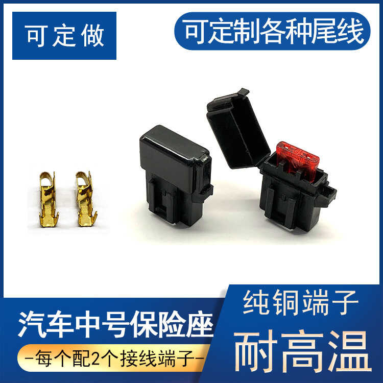 Car box, truck modified socket, electric vehicle fuse without wire ...