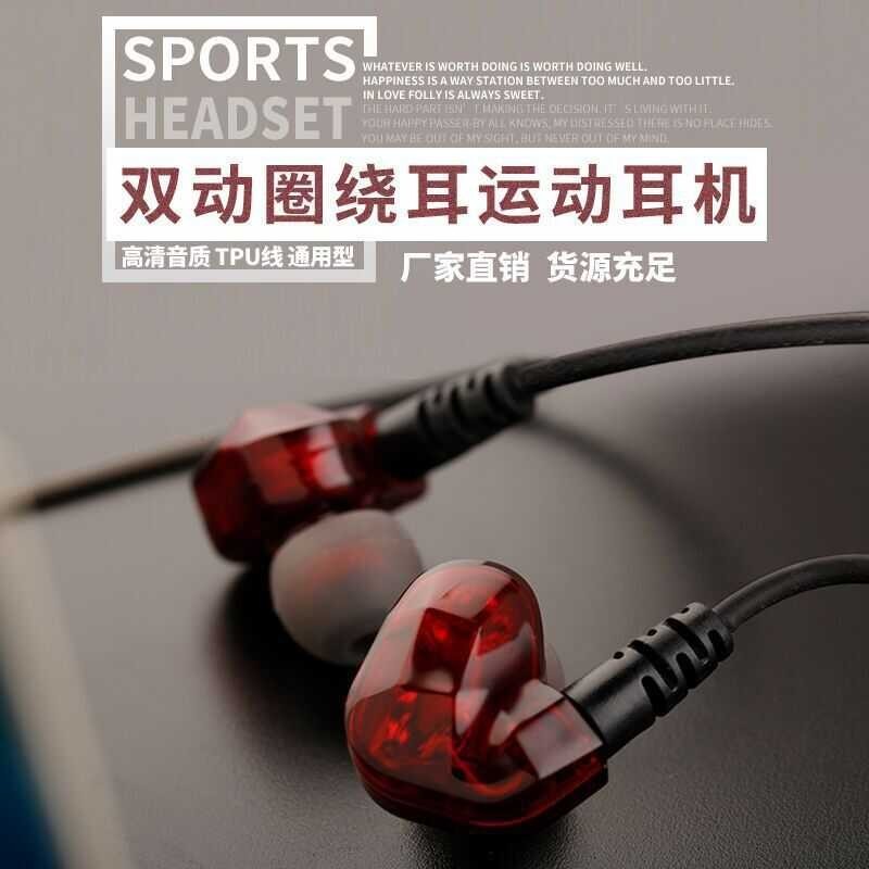 5A In Ear Dual Dynamic Sports Earphones With New Intelligent Wire