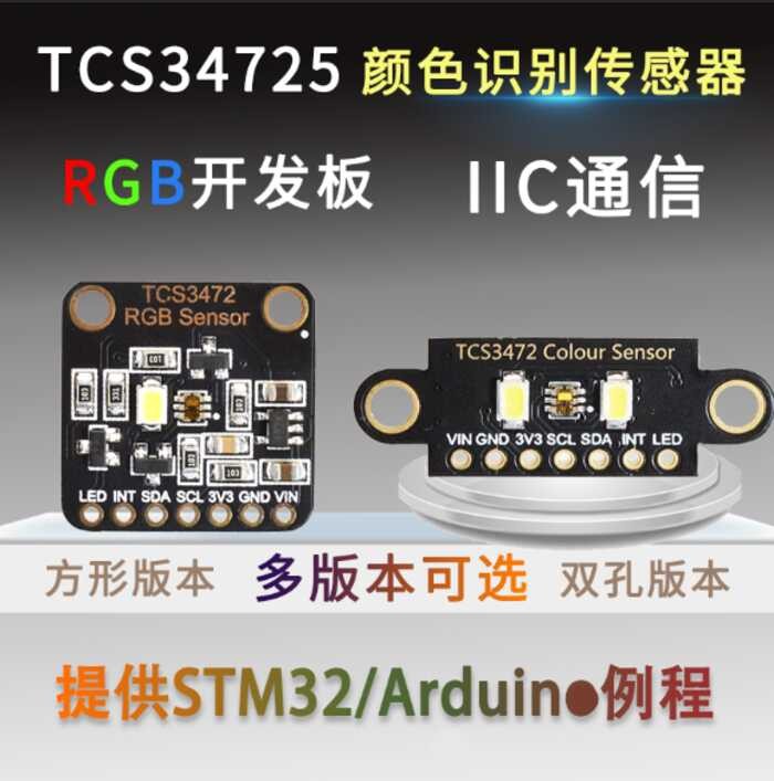 TCS34725 Color Recognition Sensor Bright Light Sensing Module RGB IIC ...