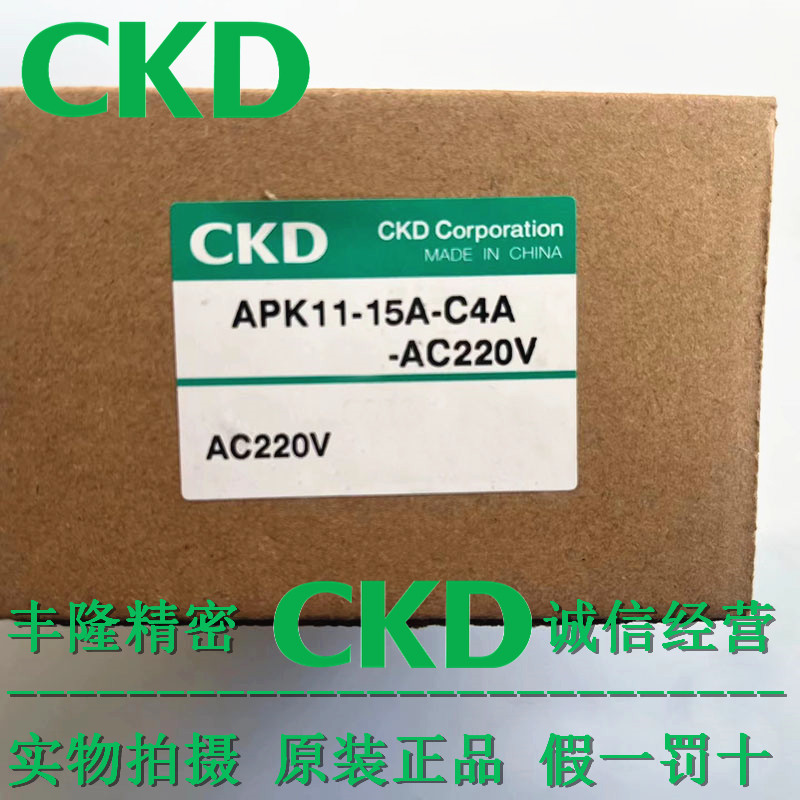 CKD solenoid valve APK11/21-15A/20A/25A/20A-C4A/03AGS/03M-AC220V/DC24V ...