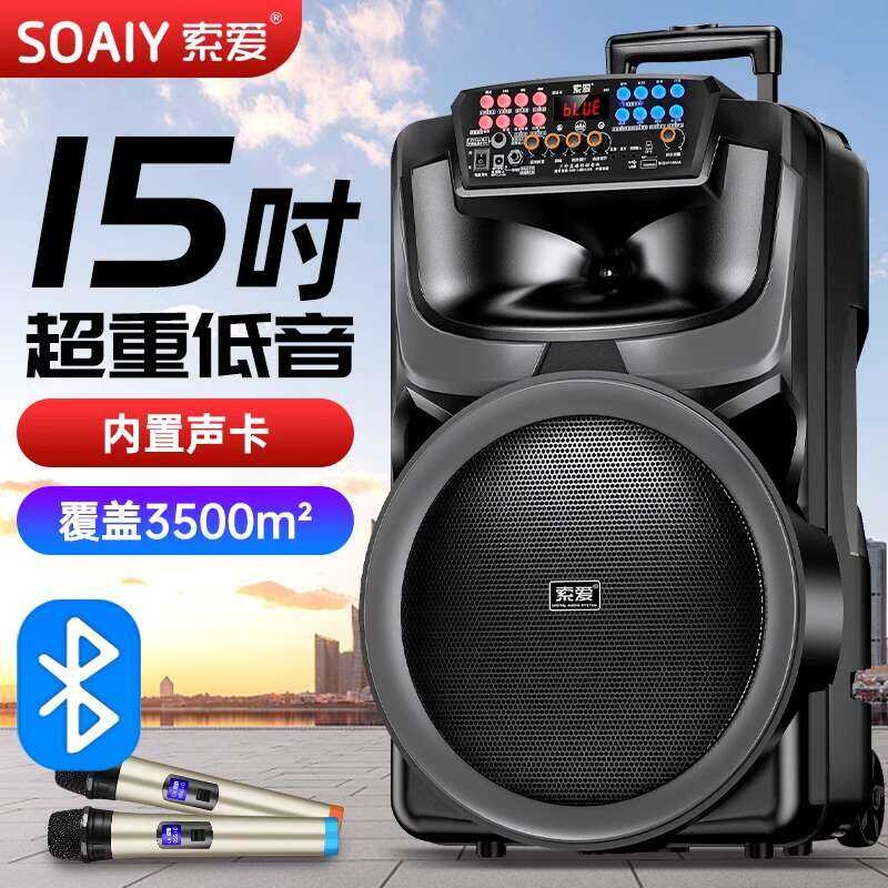 Sony Ericsson singing karaoke, large pole square dance sound system ...