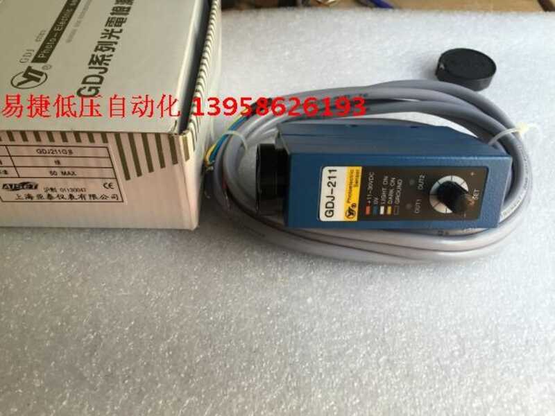 Original AISET Shanghai Yatai color code sensor photoelectric eye GDJ ...