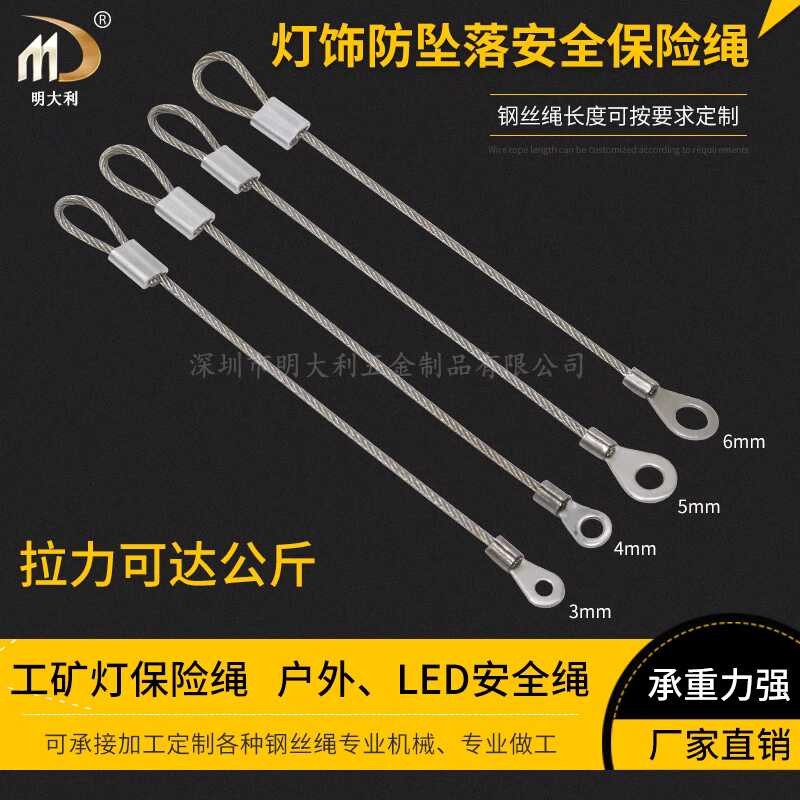 Special safety terminal for lighting fixtures, steel wire rope, anti ...