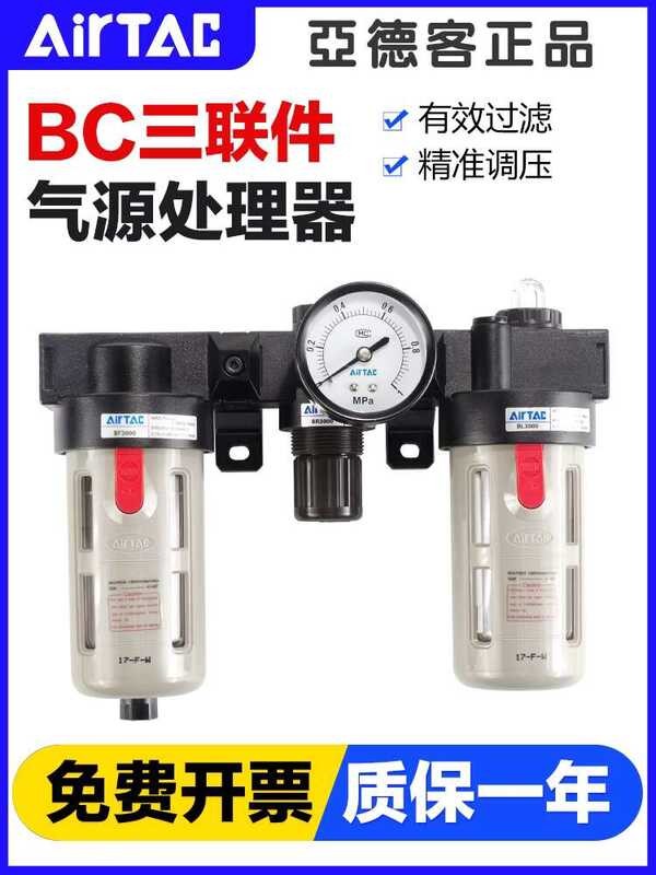 Yade Kuai Pneumatic Air Source Filter Oil Water Separation BC2000 ...