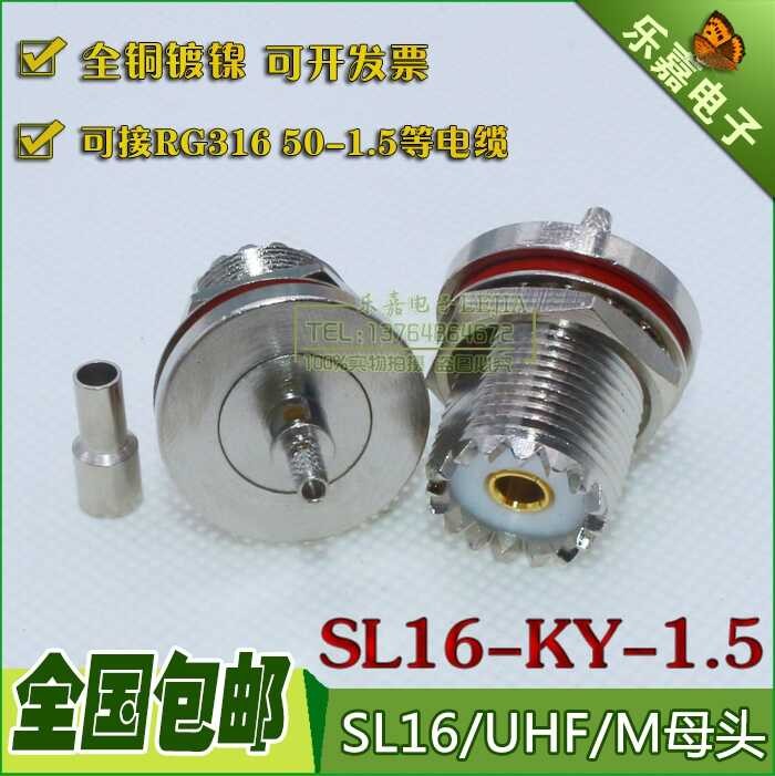 RF connector UHF-C-KY-1.5 M SL16-KY-1.5 waterproof with nut crimping ...